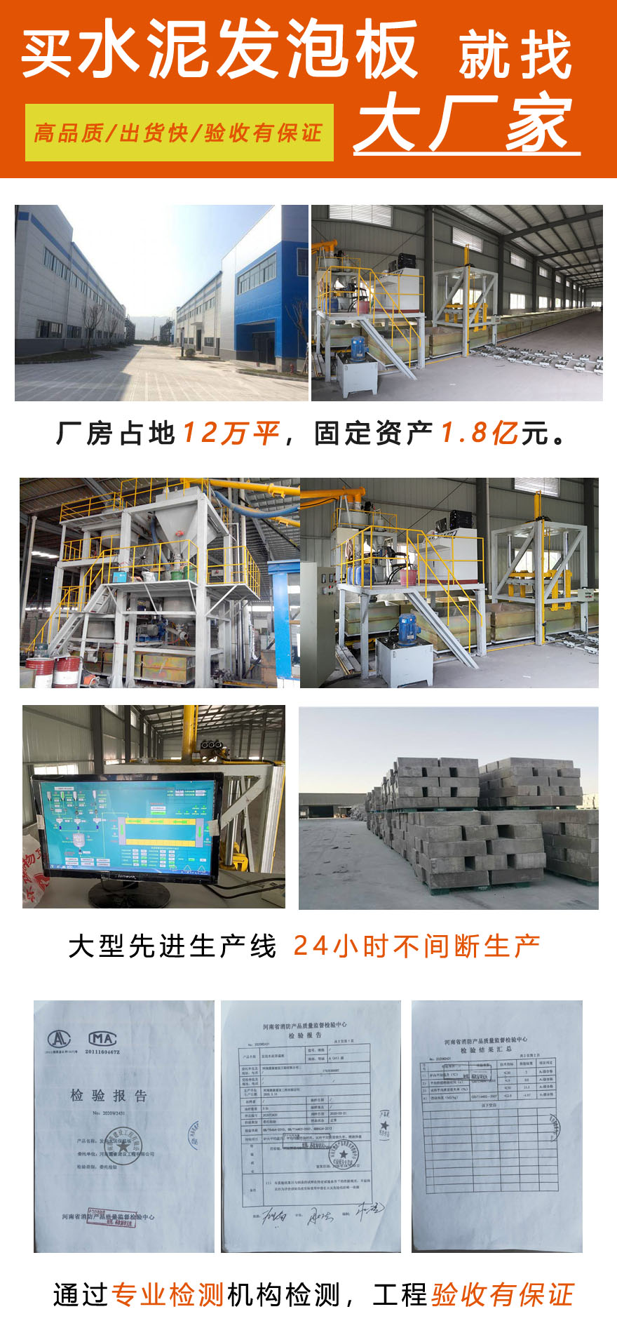 水泥發(fā)泡保溫板 水泥發(fā)泡保溫板